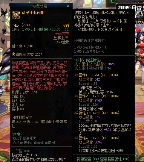 关于我10波军团出了9件蓝灵上衣这件事2