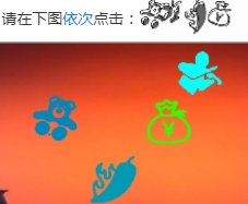 海鲜台的验证码是越来越抽象了1