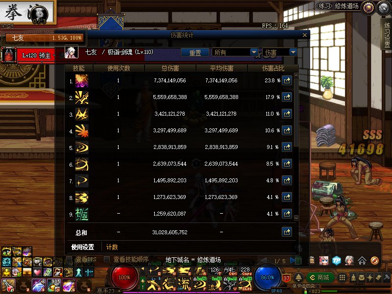 闲来无事测了下在大致相同cd下剑魂一套技能带冰晶隐匿和堕落的差距2