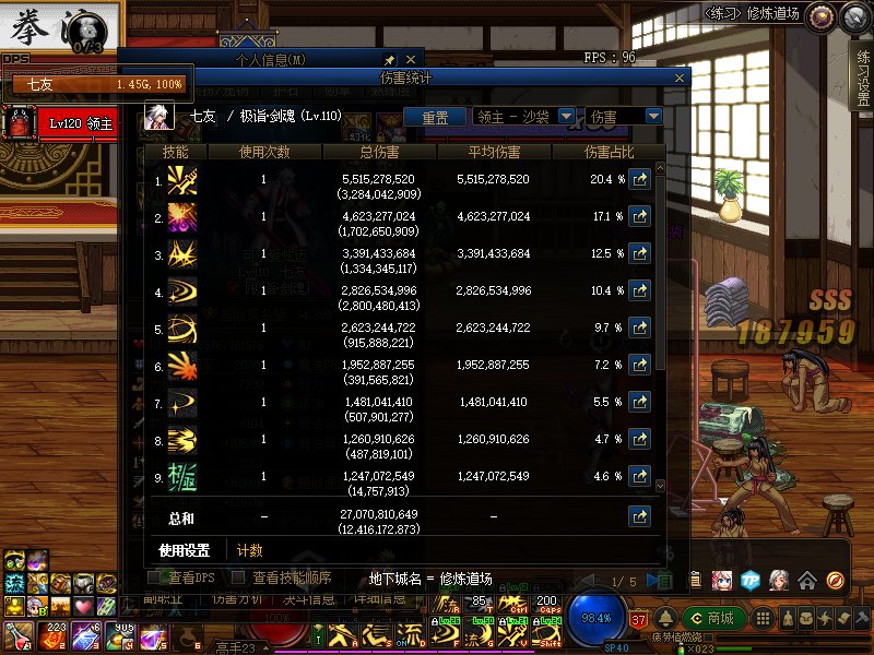 闲来无事测了下在大致相同cd下剑魂一套技能带冰晶隐匿和堕落的差距3