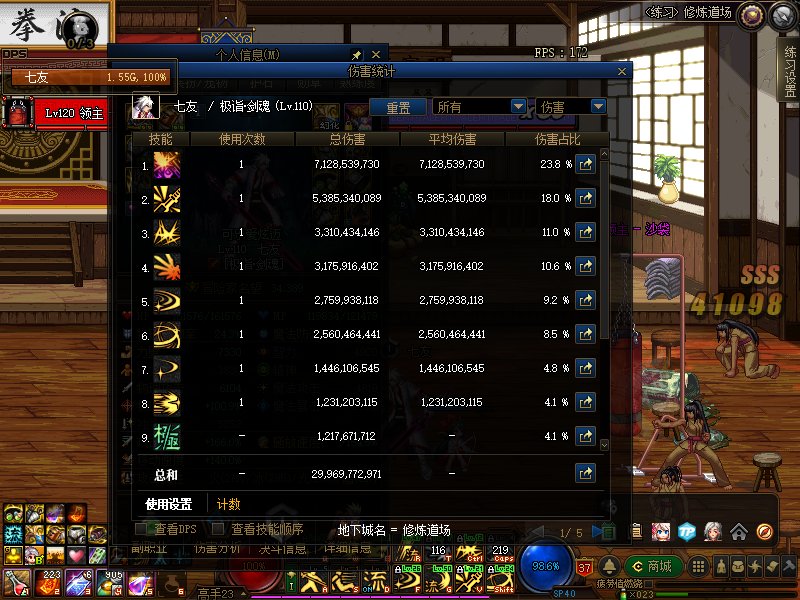 闲来无事测了下在大致相同cd下剑魂一套技能带冰晶隐匿和堕落的差距4