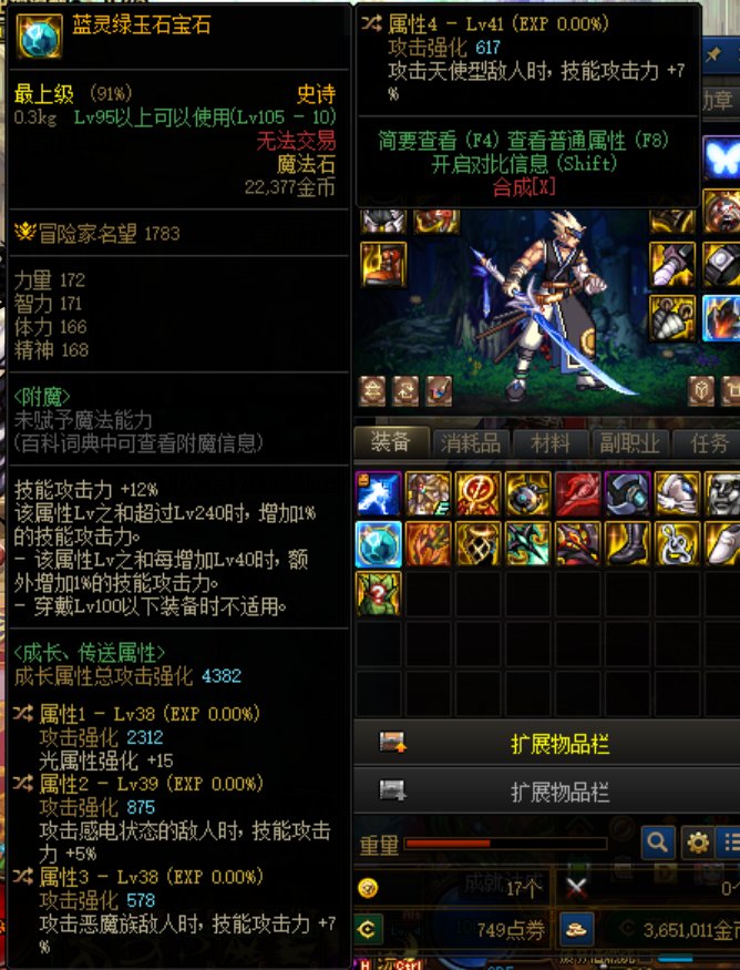 关于自定义蓝绿魔法石1