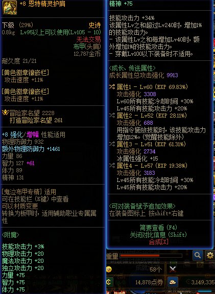 [天天鉴宝]左槽要换词条吗2