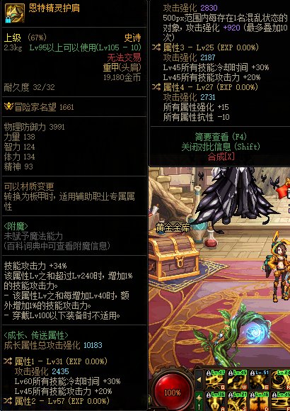 [天天鉴宝]左槽要换词条吗3