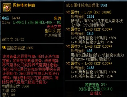 [鉴宝] 鬼泣的自定义护肩1