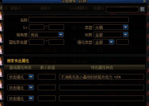 [鉴宝] 鬼泣的自定义护肩2