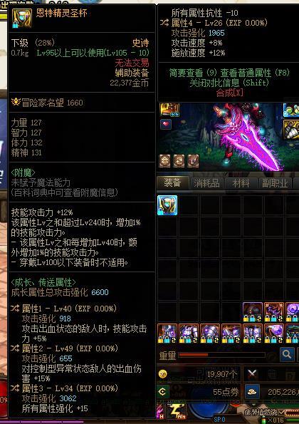大佬们，瞎子带这个左曹可以把属性4换成感电加技工么？1