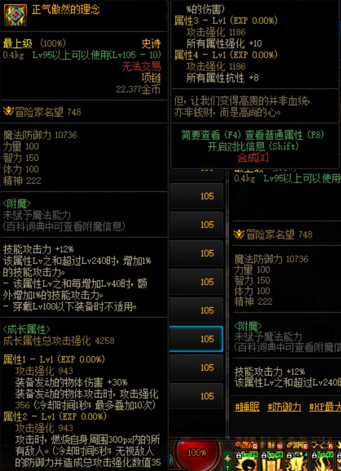 走大天域特效流的话是用这条项链嘛？1