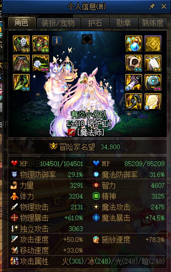 当一个真·魔法师冲进了军团本，这是他星星弹发生的变化！(军团受苦)1