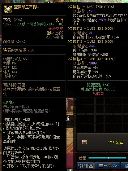 大佬看看，这件自定义上衣怎么换词条呢1