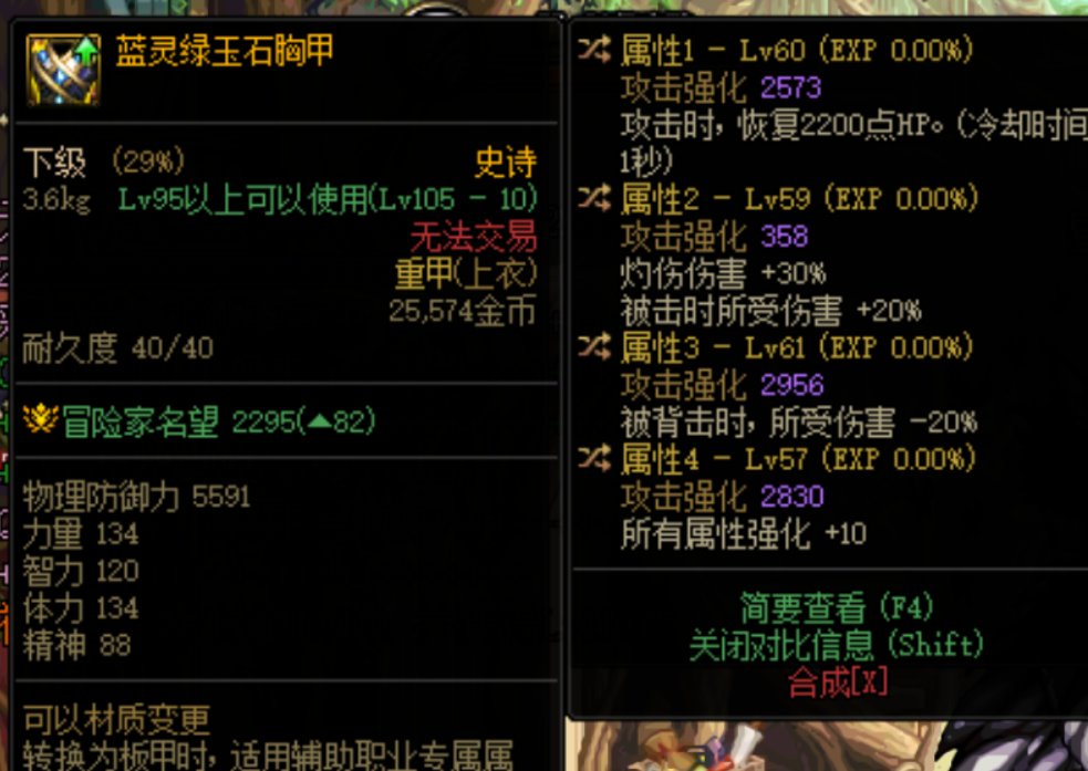 关于军团本的心得体会和鉴宝4