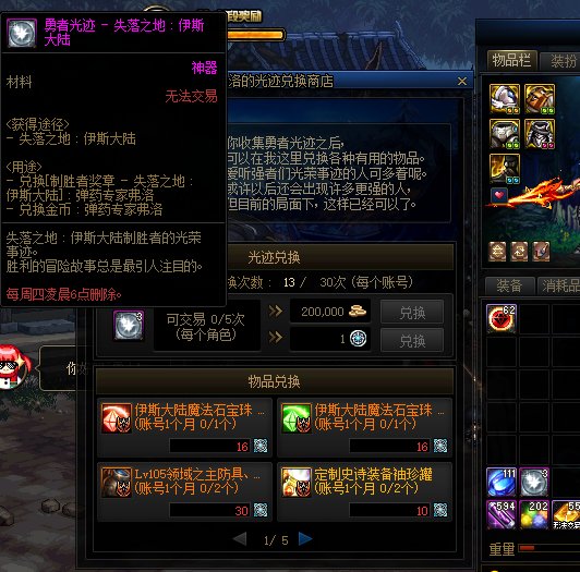 关于军团本的勇者迹材料1