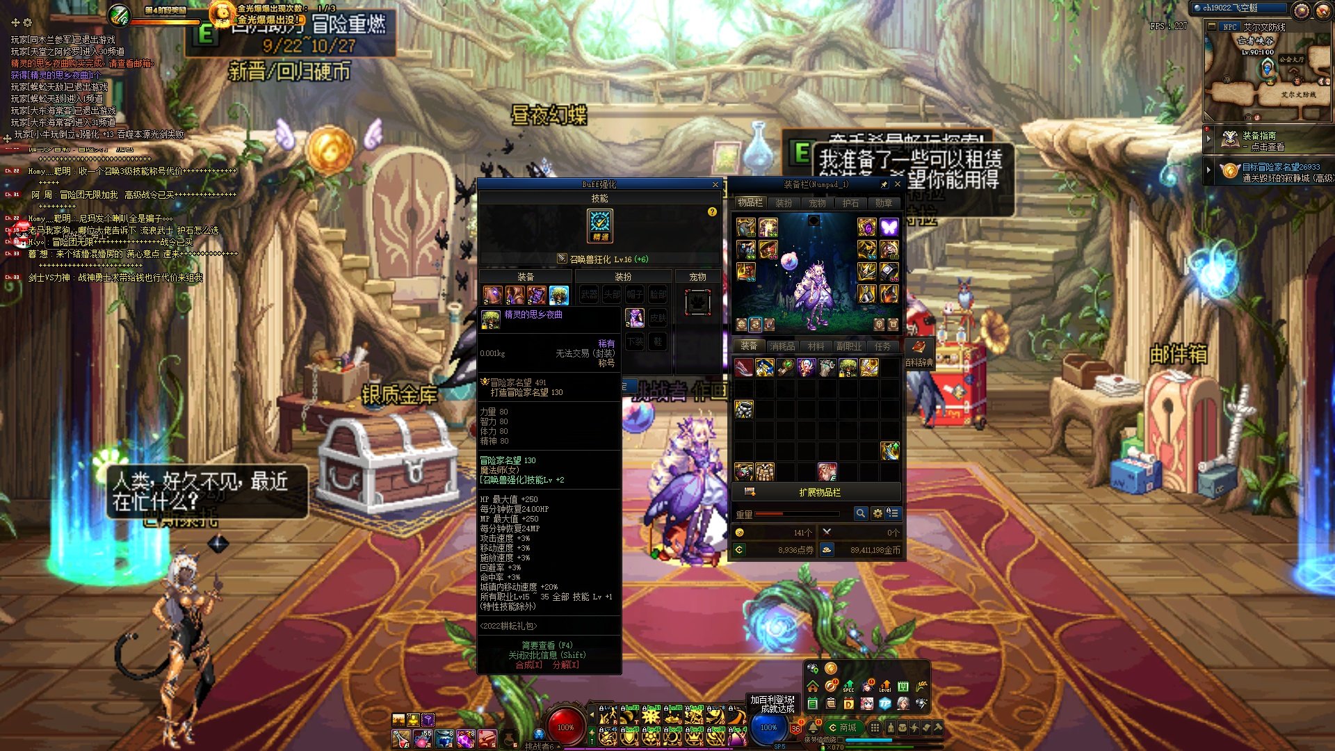 我说BUFF技能等级怎么不对1