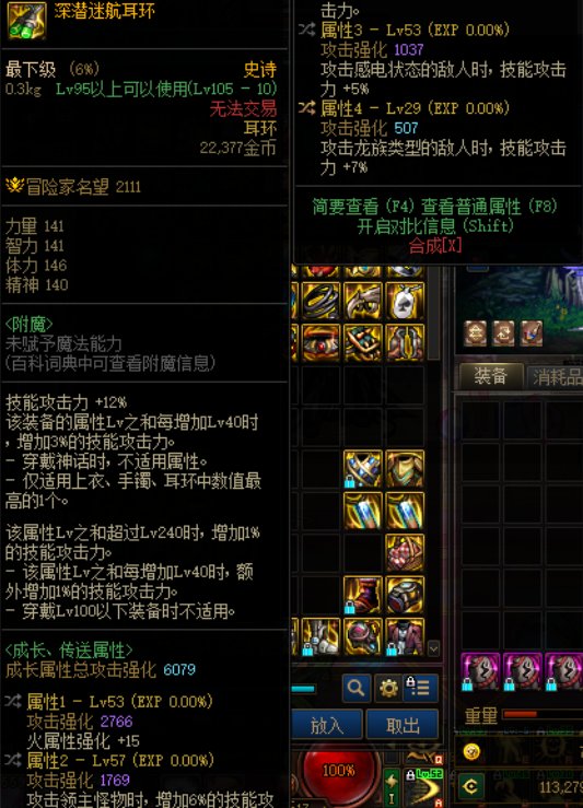 自定义深海耳环求助1