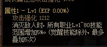 【男漫游】“技能范围增加X%”对疾风骤雨的加成测试2