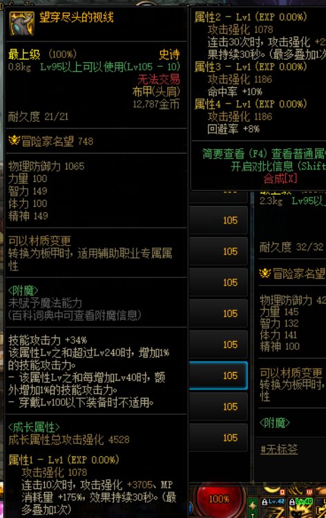 攻速流派护肩选择？1