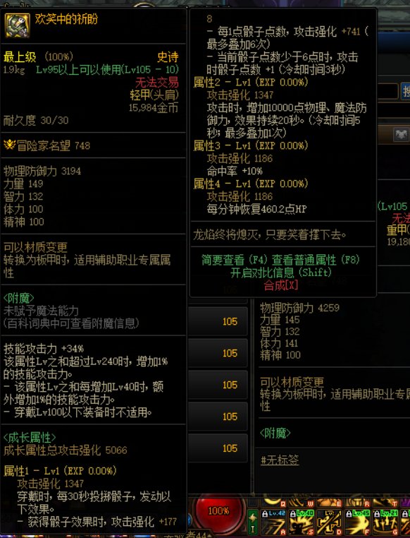 攻速流派护肩选择？2