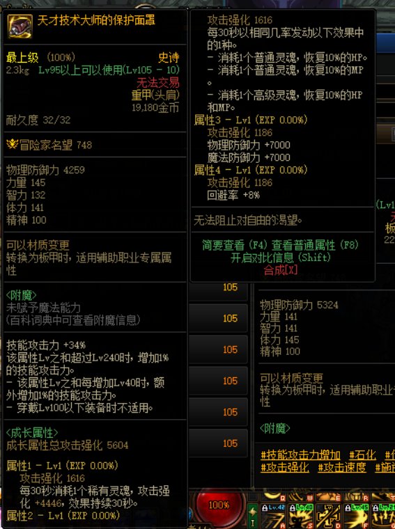 攻速流派护肩选择？4