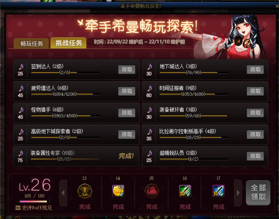 关于希曼活动给大家分享一个爽点1