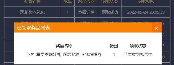 针出啦2