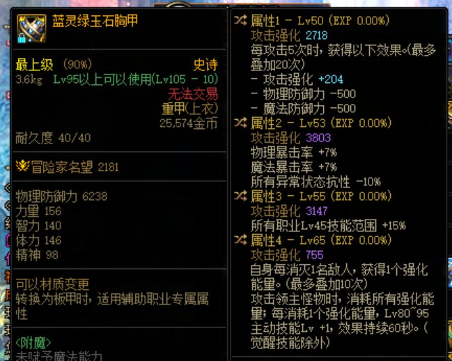 狗叫一下，出了2词条蓝灵上衣后，洗传说一发出血1