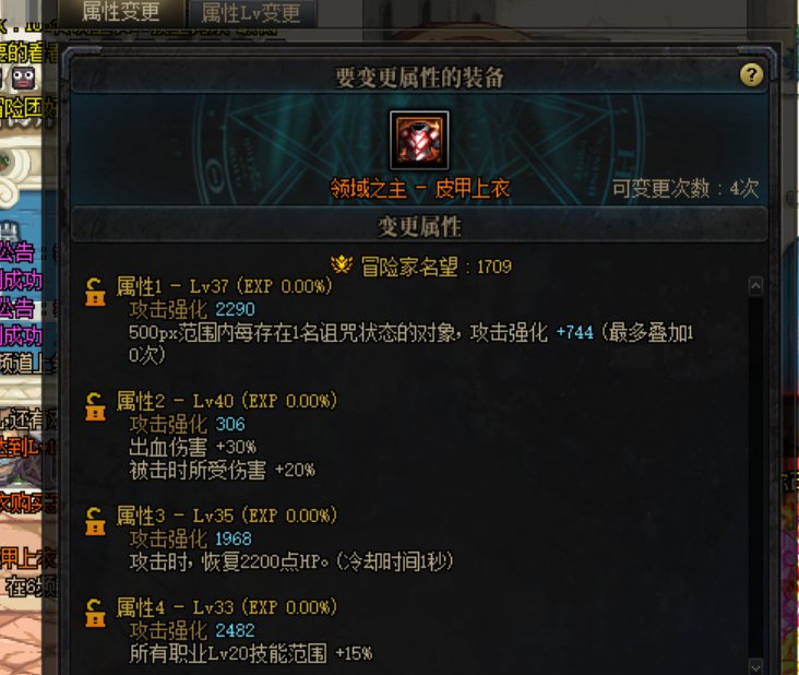 狗叫一下，出了2词条蓝灵上衣后，洗传说一发出血2