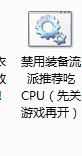 禁止装备流派1