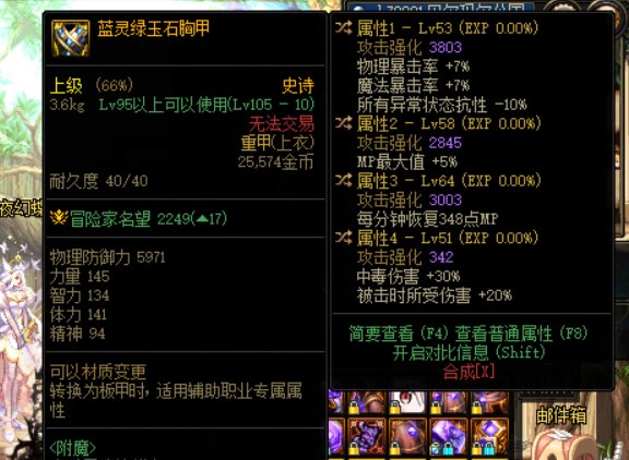 出了30异常蓝灵衣，然而是个中毒1