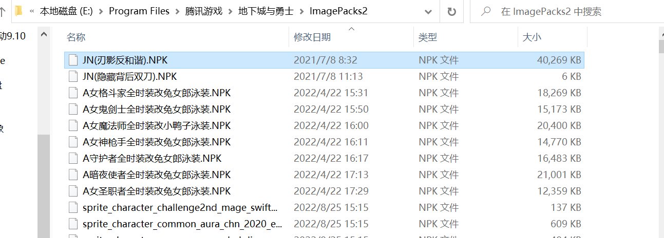 我的刃影怎么看不到屁股沟了，浑身难受2
