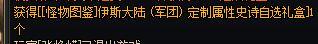 新鲜出炉的上衣！是不是剑魂毕业了！！1