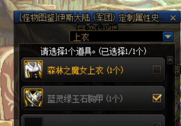 新鲜出炉的上衣！是不是剑魂毕业了！！2