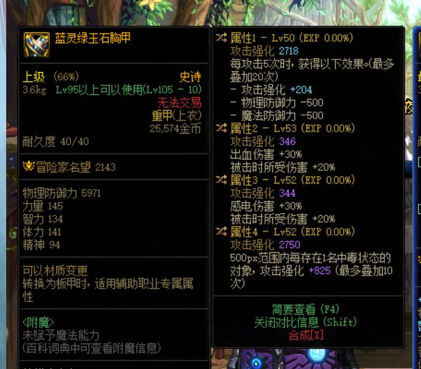 新鲜出炉的上衣！是不是剑魂毕业了！！3