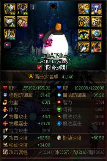 新鲜出炉的上衣！是不是剑魂毕业了！！4