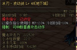 阿修罗的小冰走灼伤破冰怎么感觉没法结算？2