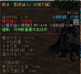 阿修罗的小冰走灼伤破冰怎么感觉没法结算？3