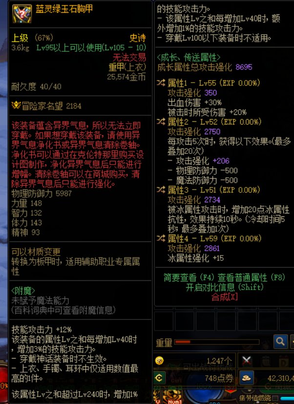 今日狗叫，第二个出血上衣他来了，词条非常好，军团出品1