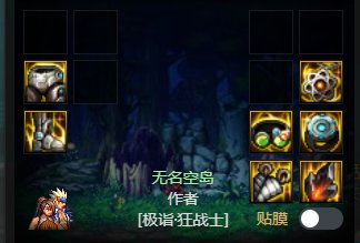 关于攻速流的搭配1