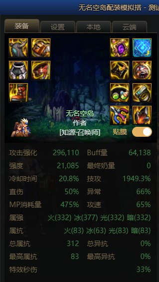 召唤装备搭配回归玩家2