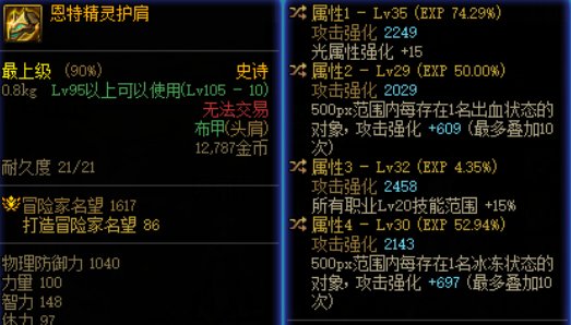 这个自定义词条，能不能触发花花的蓄气念气波技能？1