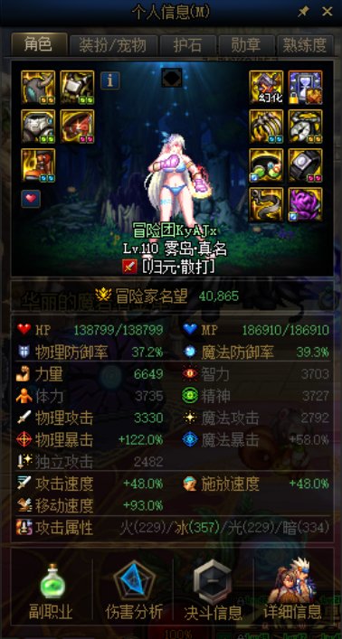 更新完了之后冒险团名称莫名其妙被改了1