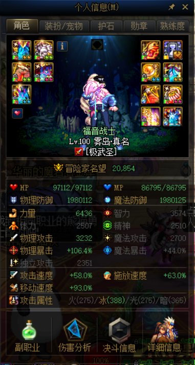 更新完了之后冒险团名称莫名其妙被改了2