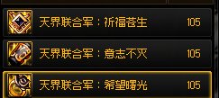 【攻略：金秋版本】浅析金秋版本更新后不同阶段的毕业目标11