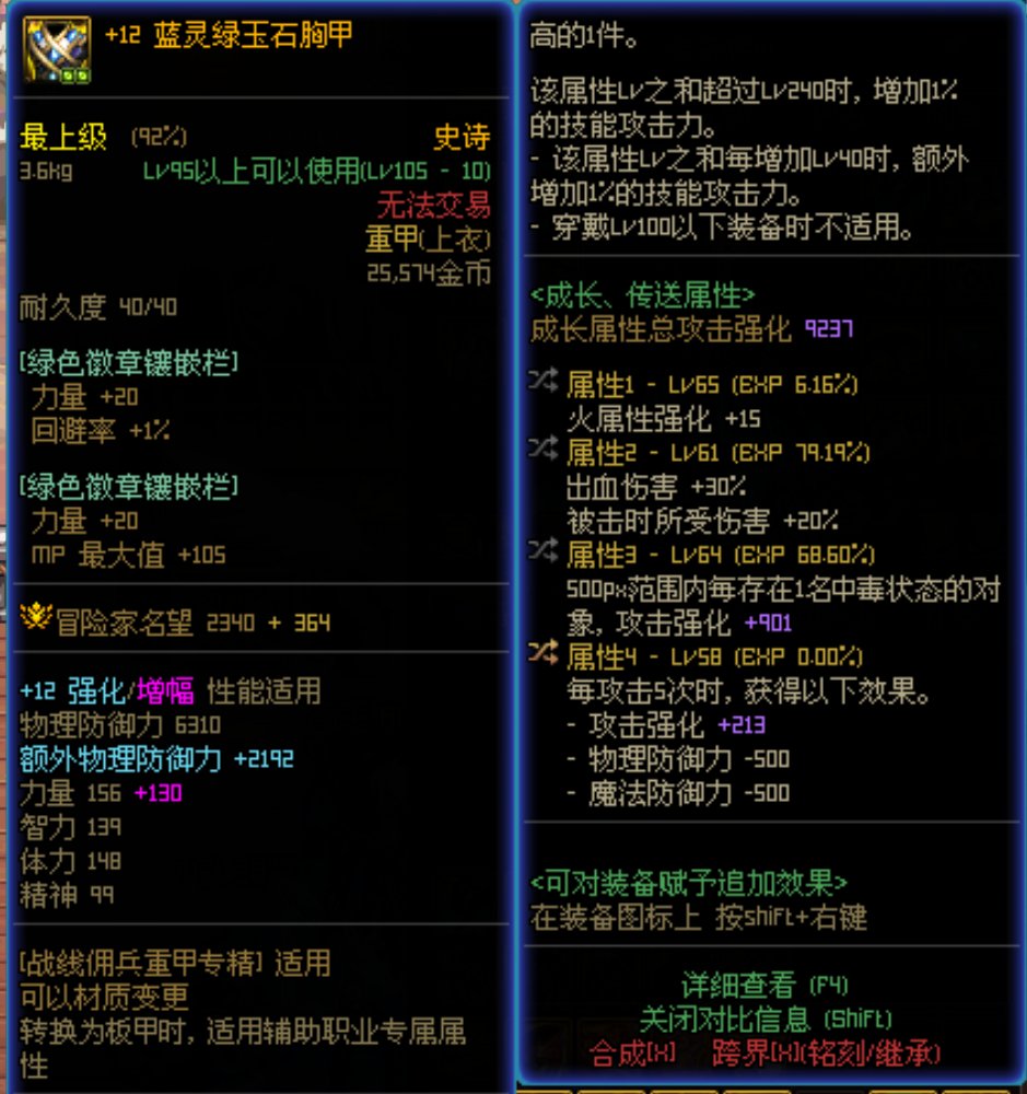 姗姗来迟!DNF完美适配主界面字体第二贴(非常重要!如何解决2024.3.21日更新后失效问题)3