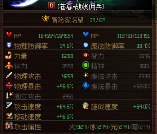 姗姗来迟!DNF完美适配主界面字体第二贴(非常重要!如何解决2024.3.21日更新后失效问题)4