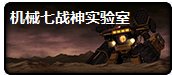 【杂谈：游戏知识】新版本游戏名词合集，新老回归玩家必看16