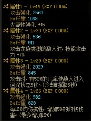 家人们，灼烧抗性怎么堆？1