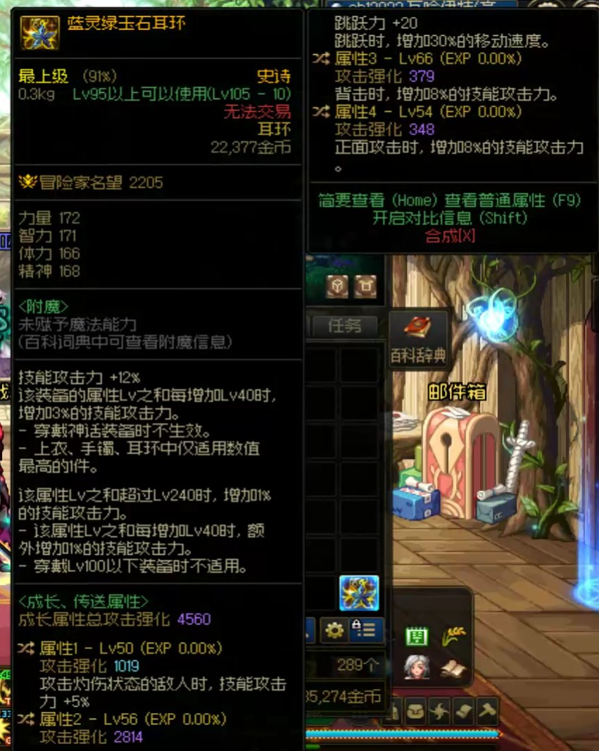 鉴宝鉴宝，这个耳环转个词条的强度怎么样？1