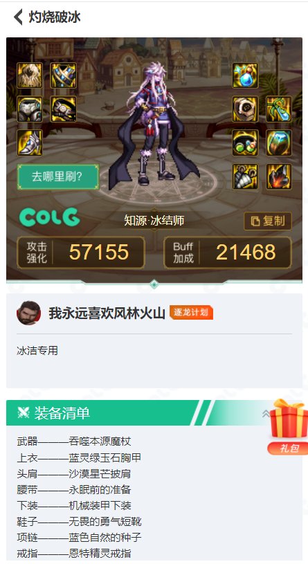 军团腰带和双灼烧自定义戒指都有了，但是都在别的号上，想跨界但是发现一个问题1