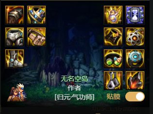 大家看看我的攻速应该怎么凑2