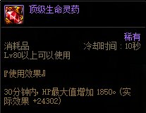 【攻略：军团副本】还在为生存能力烦恼？军团本生存指南2